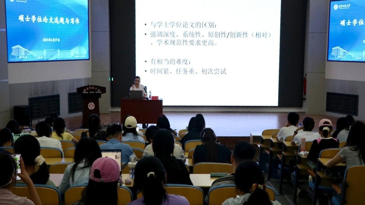  我校研究生工作部举办“德润讲坛”系列活动之“硕士学位论文选题和写作...