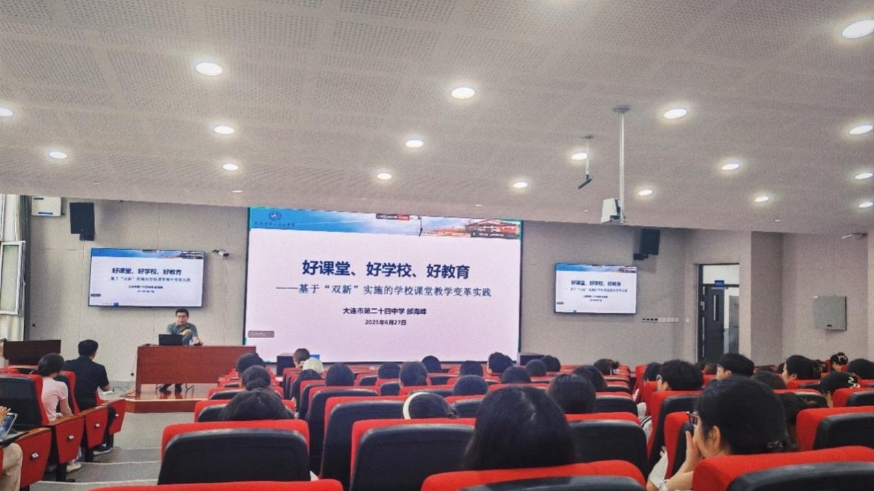 学校成功举办教师教育大讲堂系列活动——“好课堂、好学校、好教育：基...
