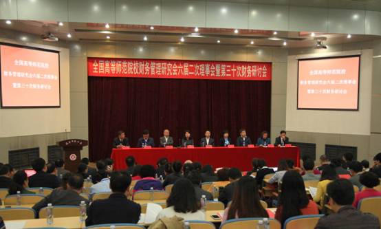 说明: G:\全国高等师范院校财务管理研究会六届二次理事会暨第三十次财务研讨会\IMG_3866.JPG