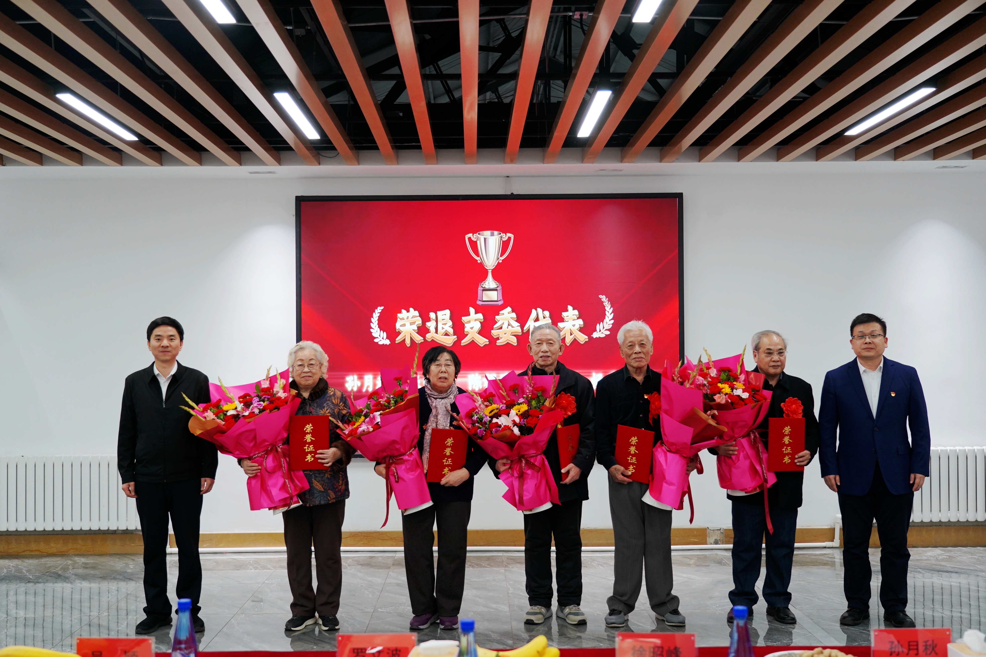 我校离退休党支部换届荣退仪式暨迎新春联欢会圆满成功