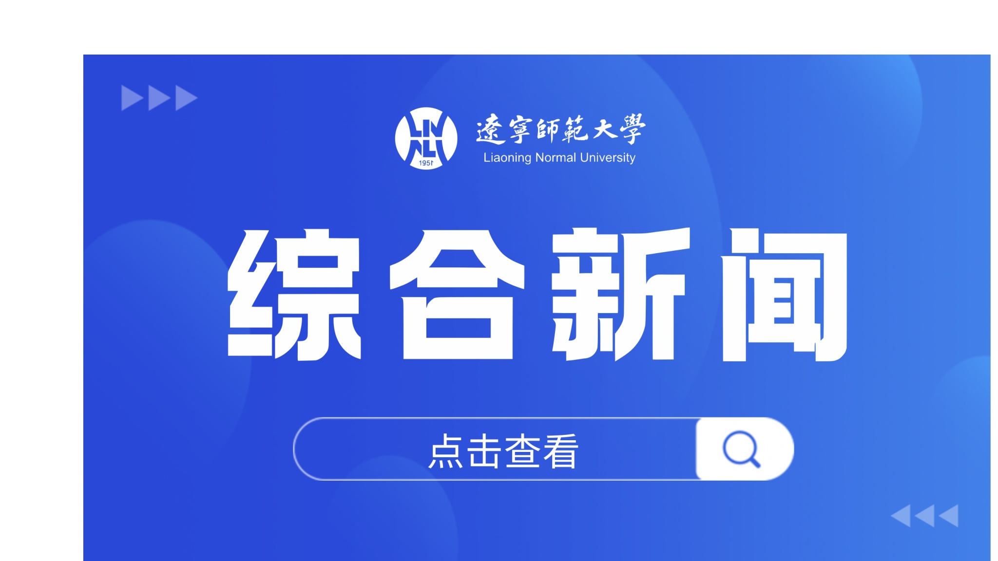 我校在2025年”学创杯”全国大学生创业综合模拟大赛中再创佳绩  ​