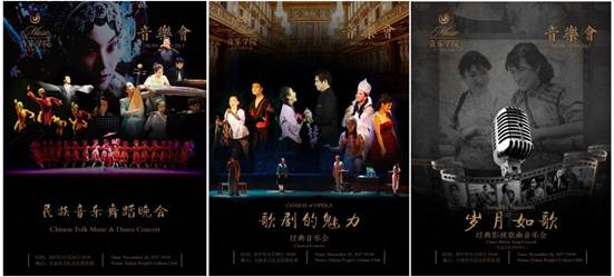 三场节目单首页