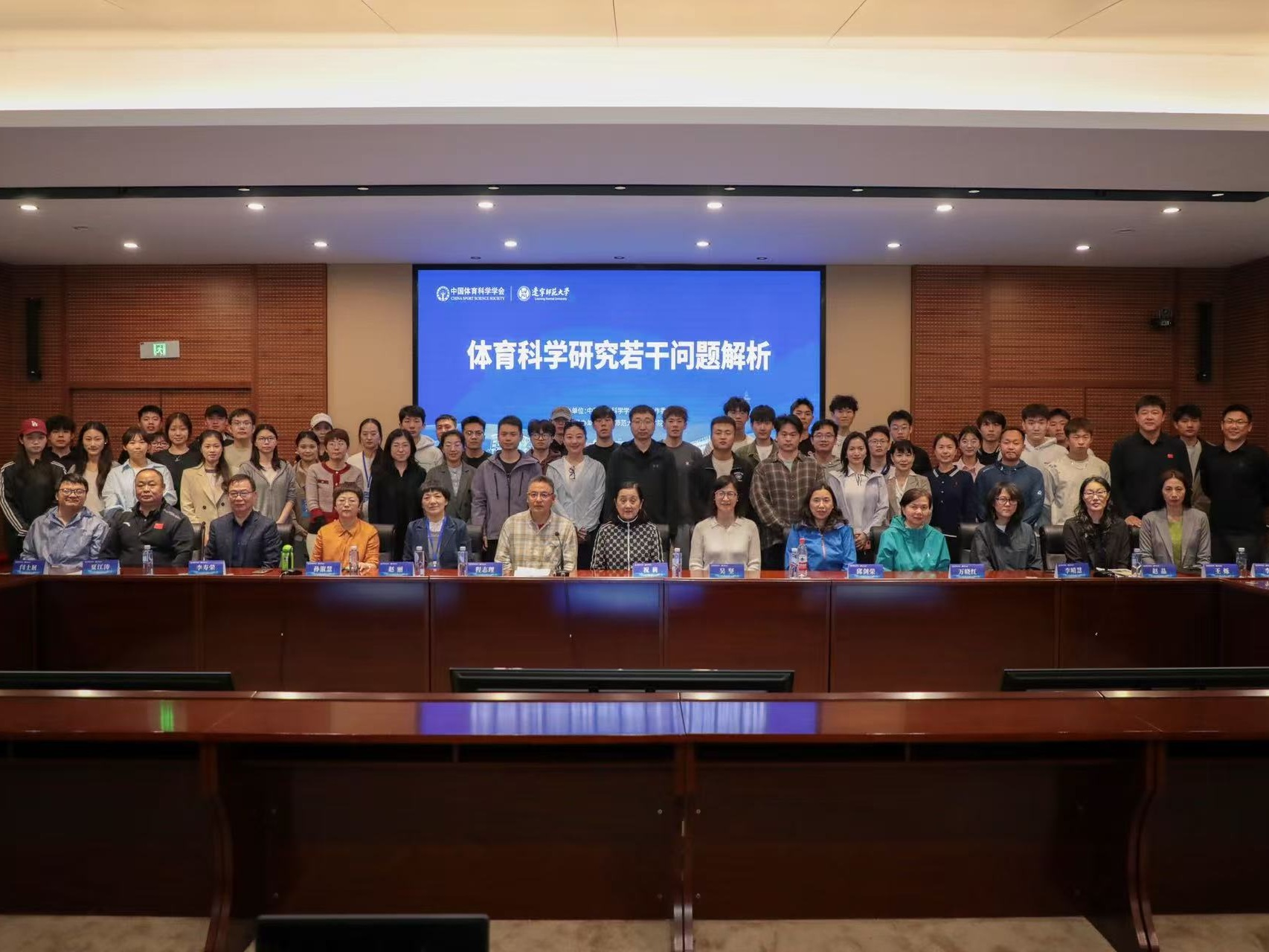 2026年中国体育科学学会期刊工作委员会工作会议及“编辑•作者面对面交...