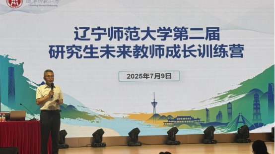 我校成功举办第二届研究生未来教师成长训练营