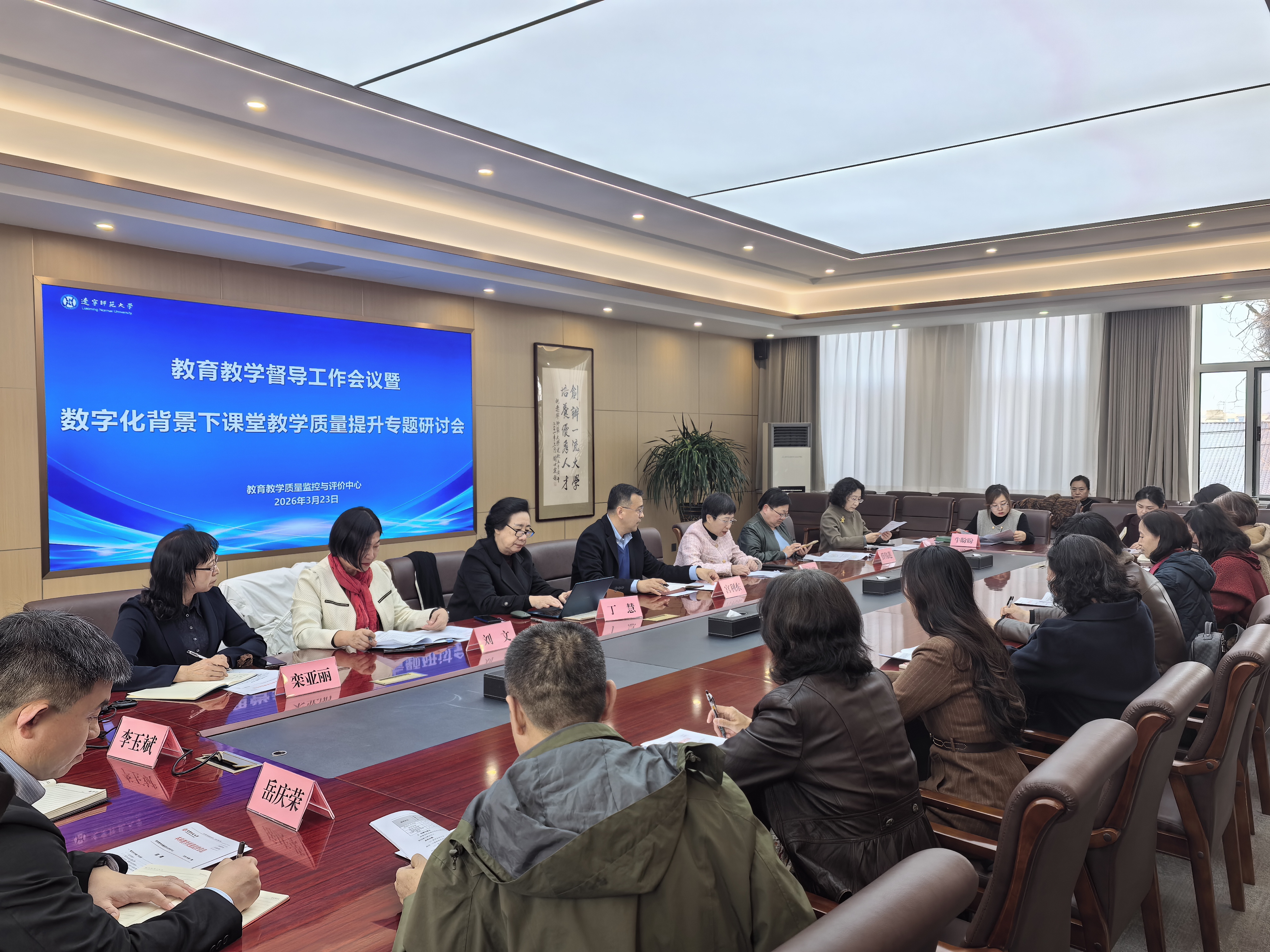 我校召开新学期教育教学督导工作会议