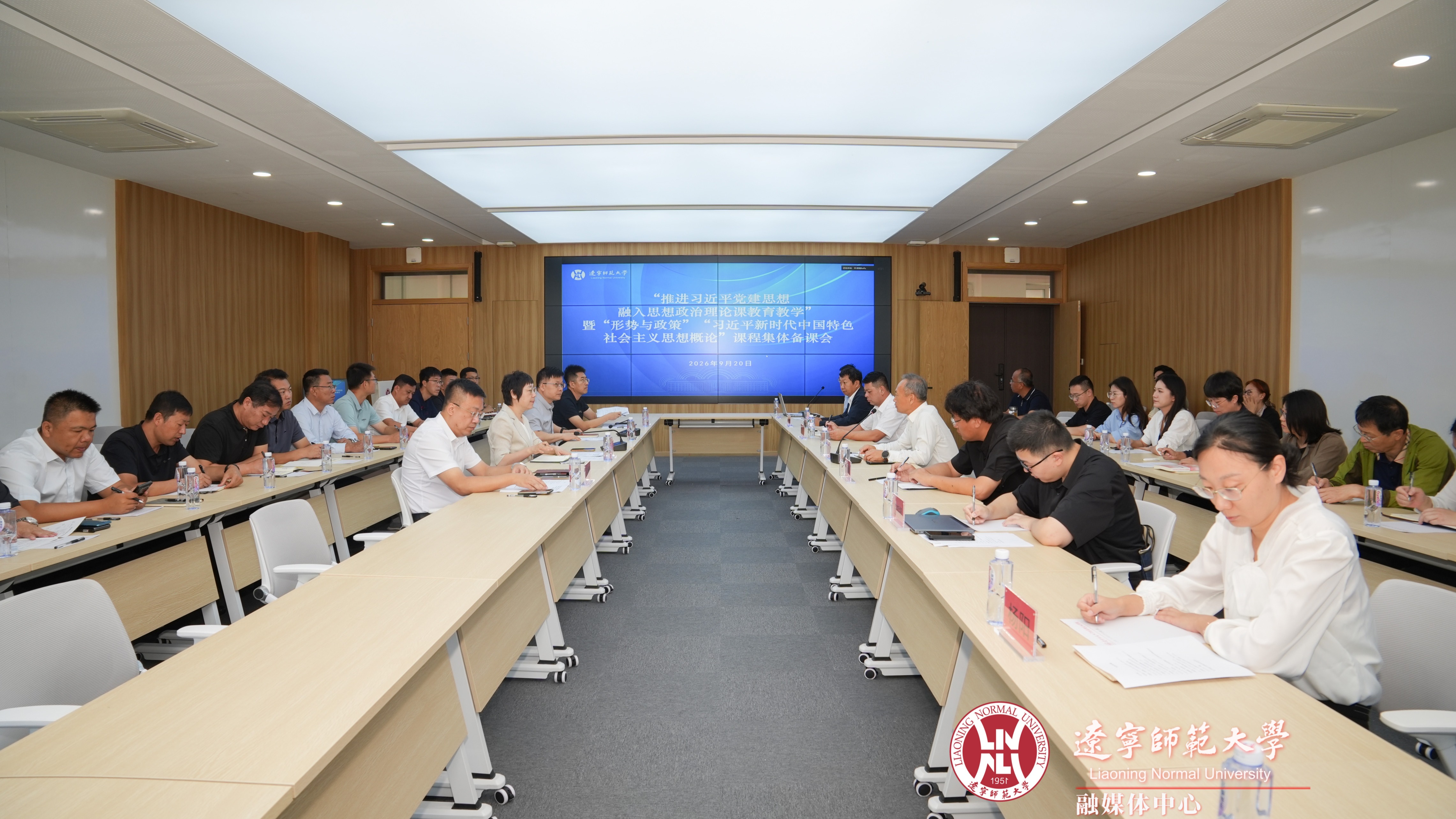 我校举行2026-2027学年第一学期“推进习近平党建思想融入思想政治理论课...