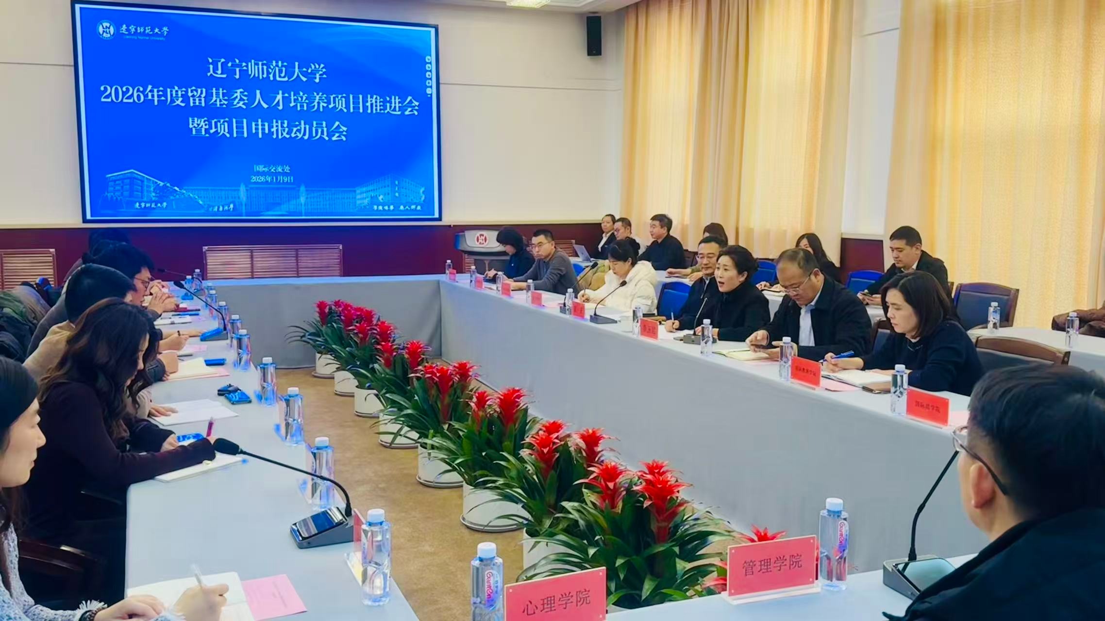 我校召开2026年度国家留学基金委人才支持和培养项目工作推进会