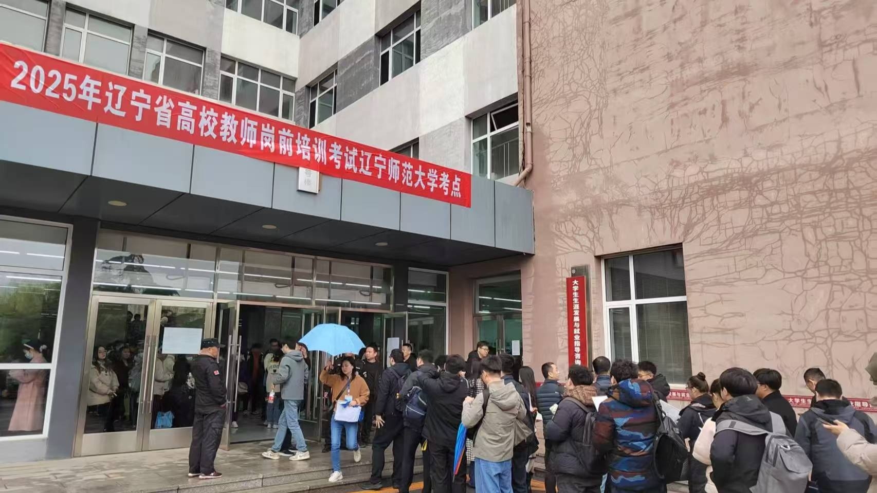 我校圆满完成2025年辽宁省高校教师岗前培训考试工作