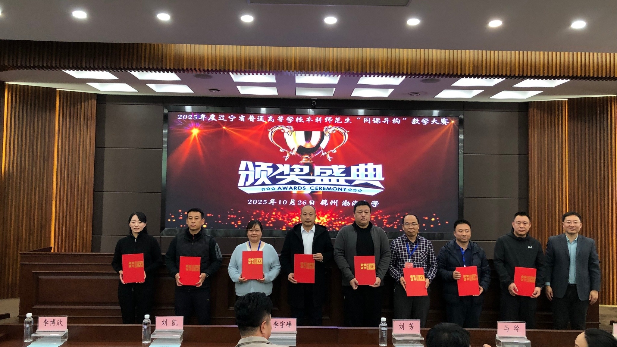 我校学子在辽宁省普通高等学校本科师范生“同课异构”教学大赛决赛中勇...