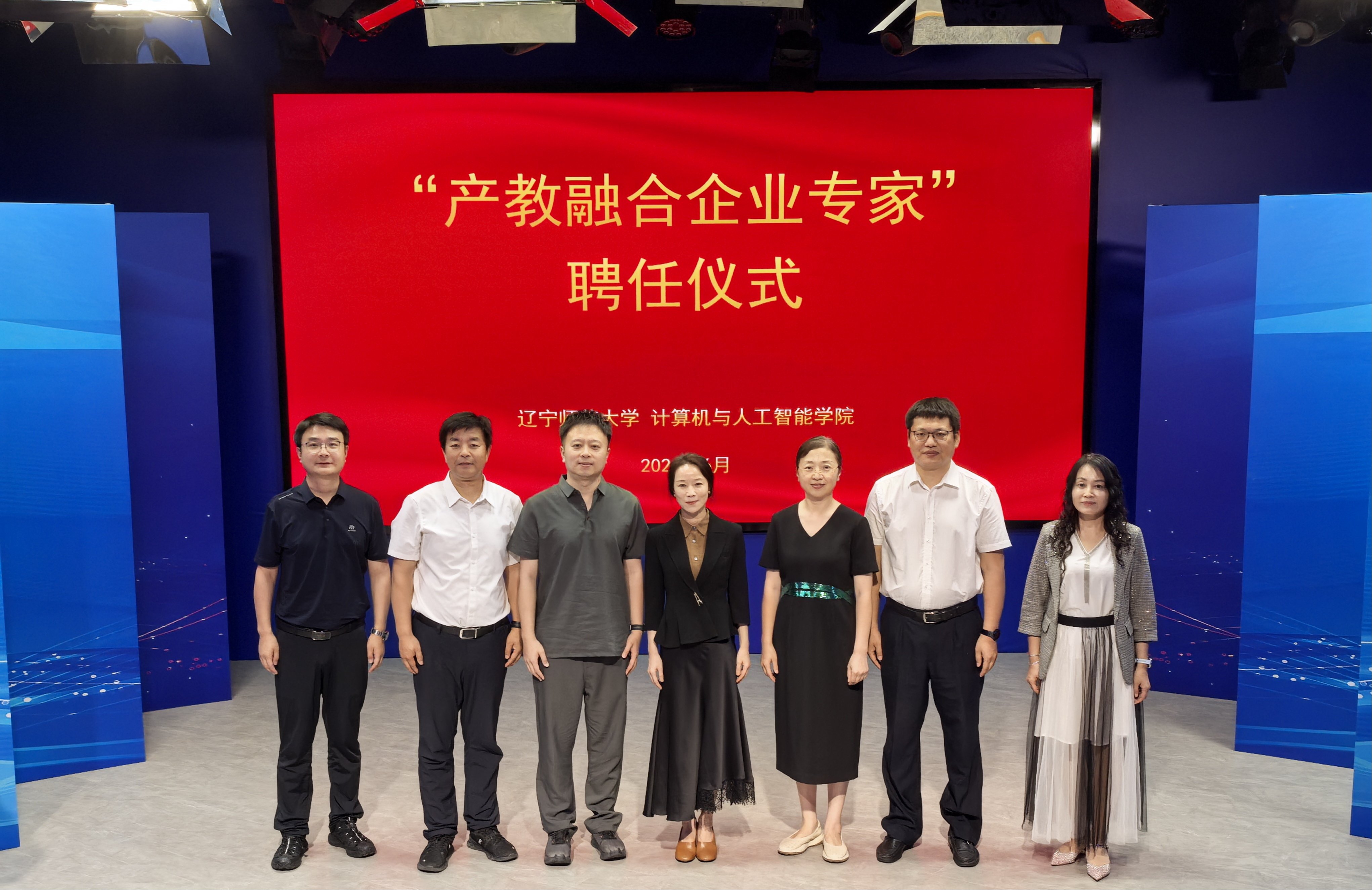 辽宁师范大学成功举行“产教融合企业专家”聘任仪式