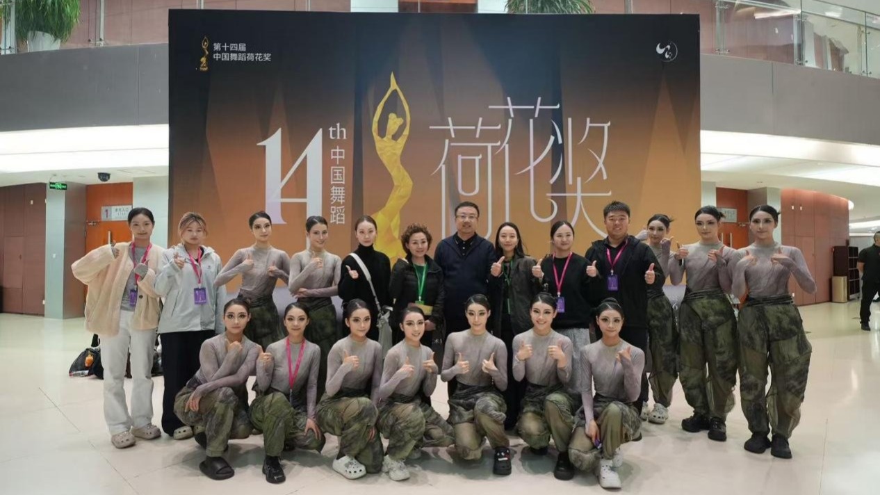 我校音乐学院原创现代舞《倒看远山》成功入围第十四届“荷花奖”现代舞终评