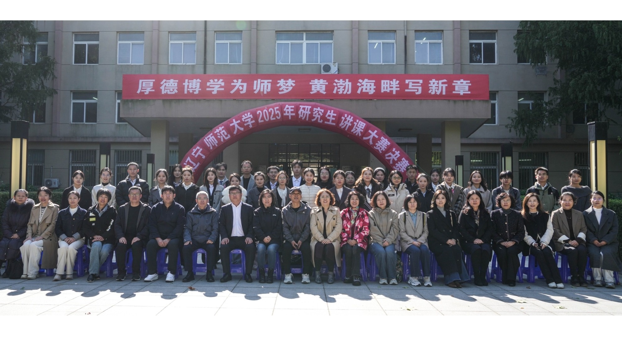 我校成功举办2025年研究生讲课大赛