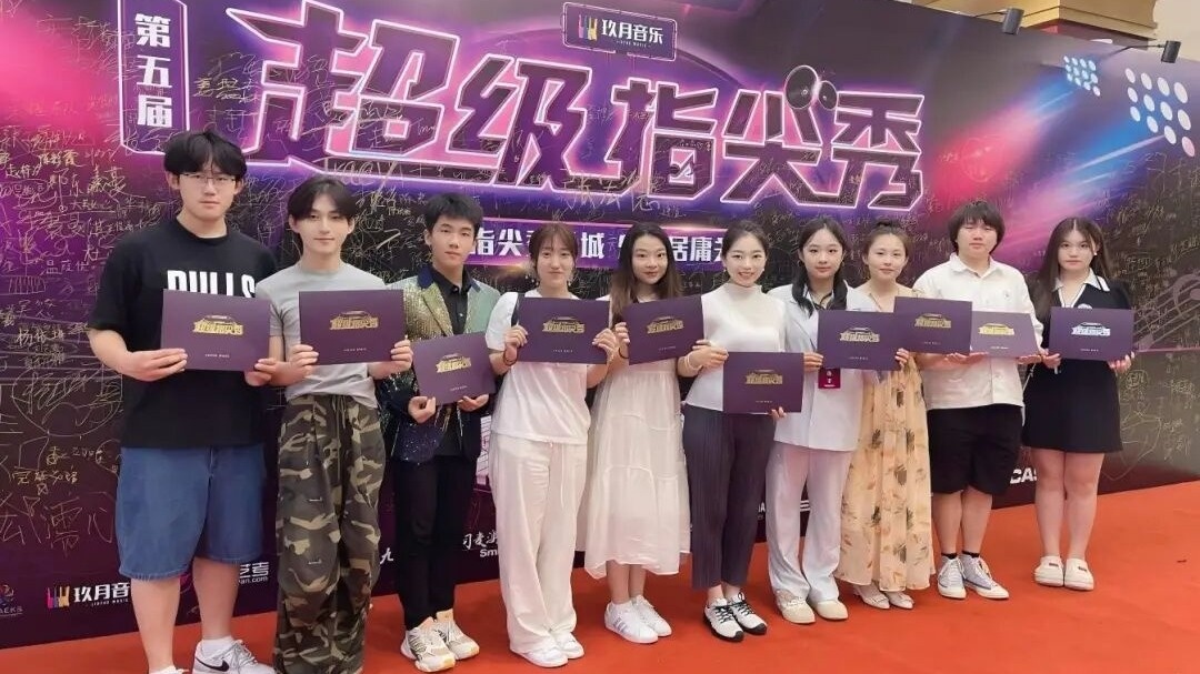 喜报｜我校音乐学院学生在“2025北京电子键盘音乐季 —— 第五届超级指...