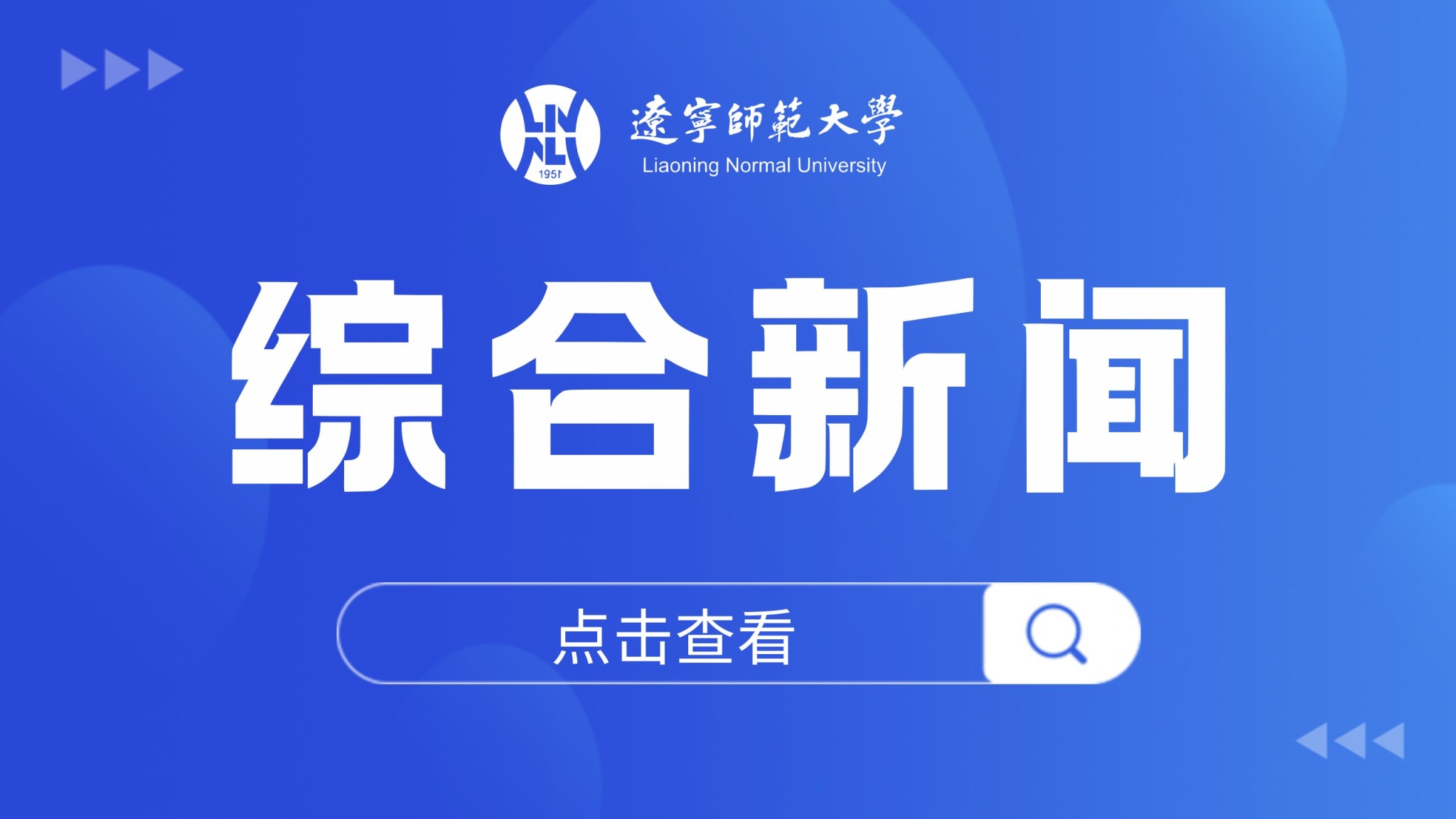 我校研究生在“田家炳杯”全日制教育硕士专业学位 学科教学（历史）专业...