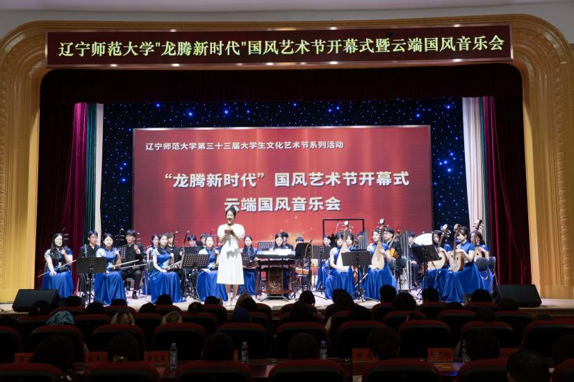 我校举办第三十三届大学生文化艺术节系列活动之“龙腾新时代”国风艺术...